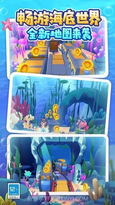 地铁逃生国际服3.0版本截图3 地铁逃生国际服3.0版本截图3