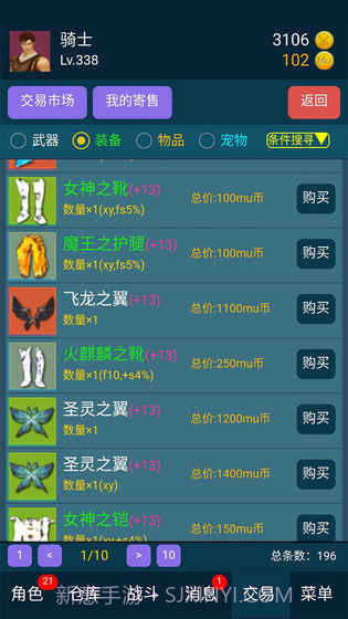 199放置v3.1截图4