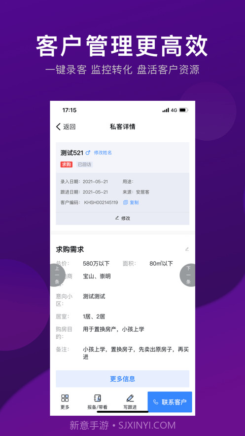 爱家搬砖截图1