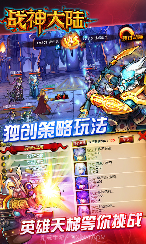 战神大陆截图2 战神大陆截图2