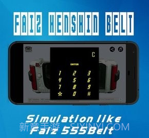 假面骑士NextFaiz腰带模拟器截图2