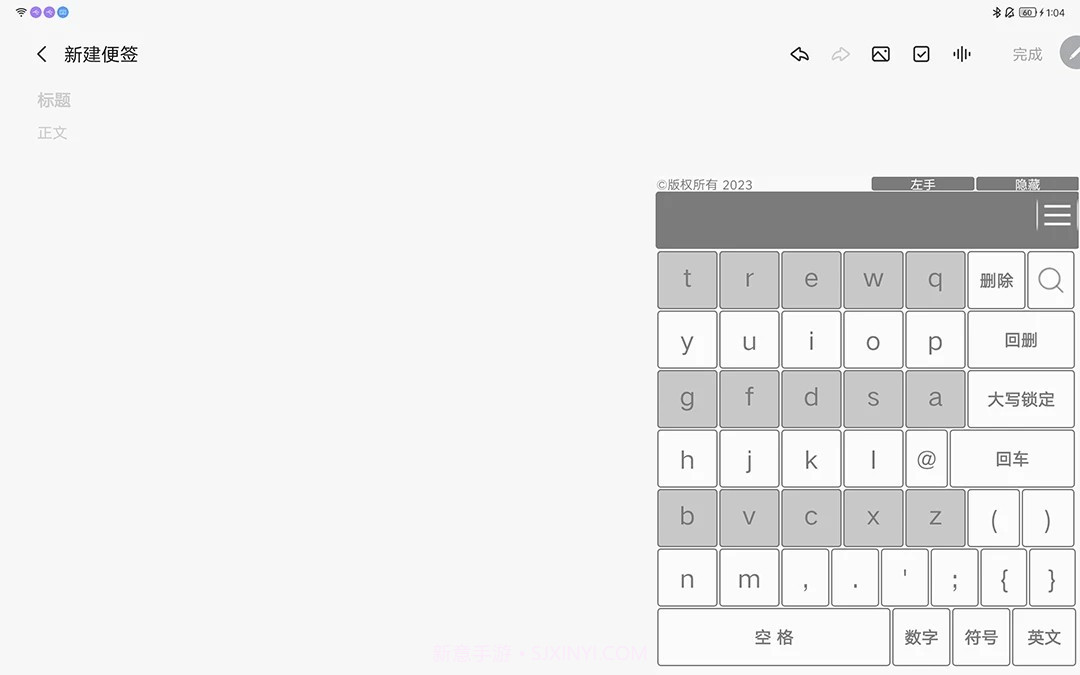 猫爪输入法截图3