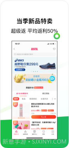 返利(原返利网)截图3