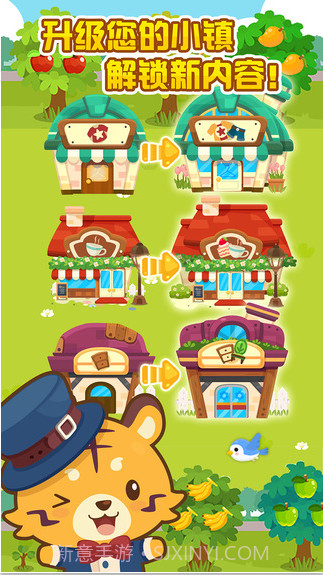 开心萌宠截图5 开心萌宠截图5