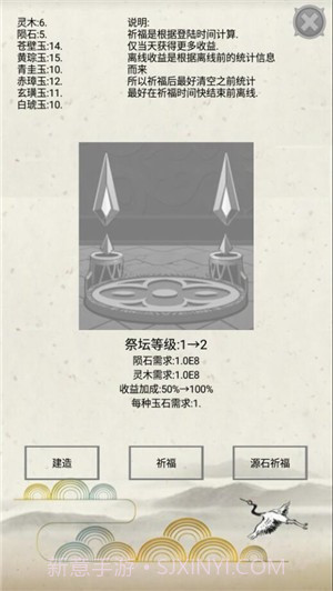 炼气游戏截图5 炼气游戏截图5