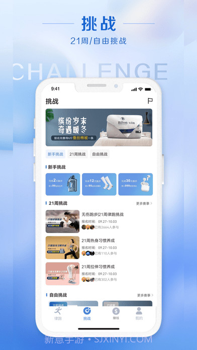 律跑截图3 律跑截图3