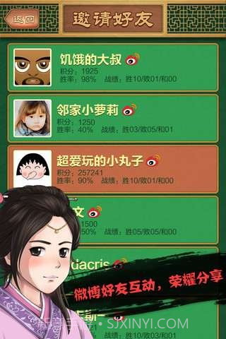 博雅中国象棋截图2 博雅中国象棋截图2