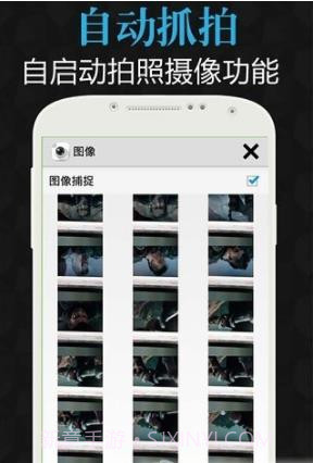 智能感应相机截图3