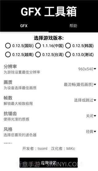 吃鸡工具箱画质下载安装截图3 吃鸡工具箱画质下载安装截图3