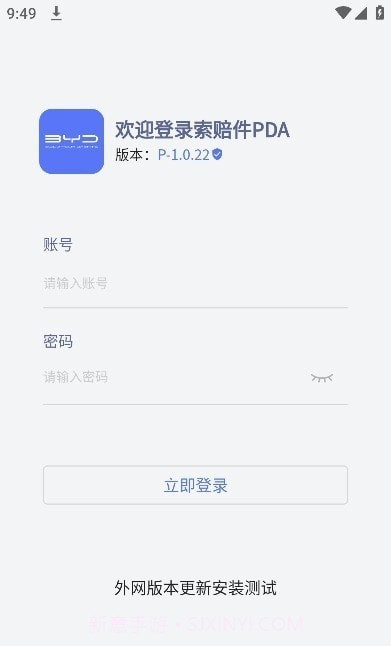 比亚迪PDA截图2