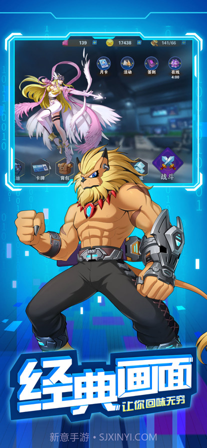 究极数码进化截图2