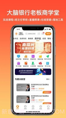 大脑银行截图5 大脑银行截图5