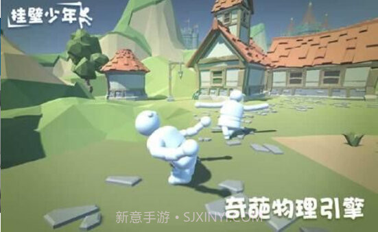 挂壁少年截图2 挂壁少年截图2