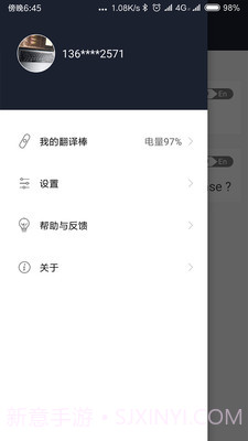 小豹AI翻译棒ios版截图3 小豹AI翻译棒ios版截图3