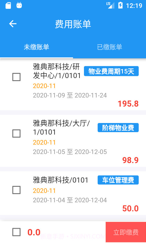 好云社区截图4 好云社区截图4