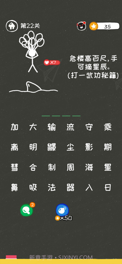 救救火柴人截图1 救救火柴人截图1