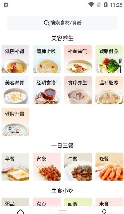 吃啥菜谱截图4 吃啥菜谱截图4