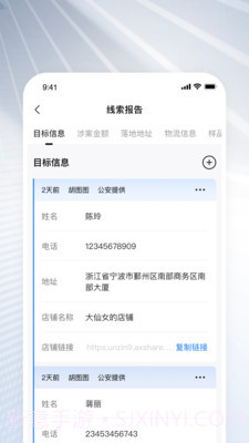 优盾知识产权截图4