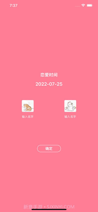 恋爱纪截图4 恋爱纪截图4