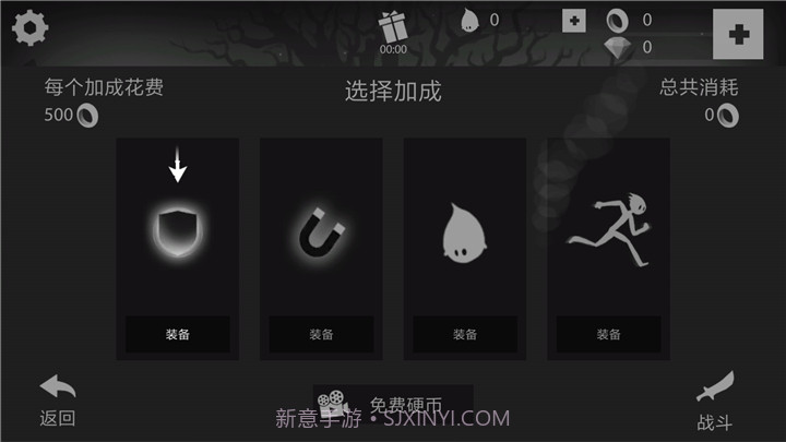 火柴人跑酷截图3 火柴人跑酷截图3