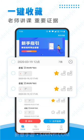 微信语音导出截图3 微信语音导出截图3