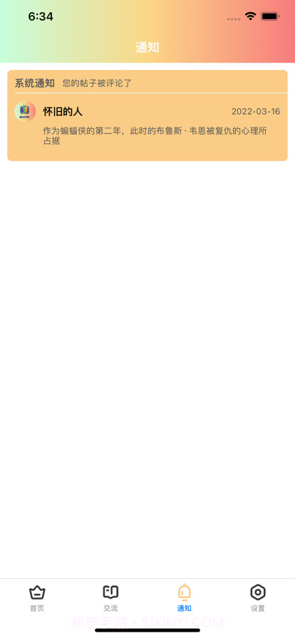 静E讯影截图4 静E讯影截图4