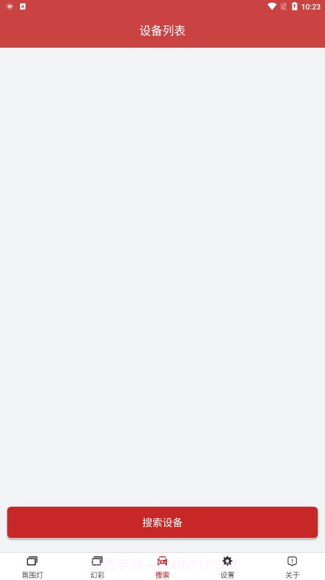 豪车氛围灯截图4