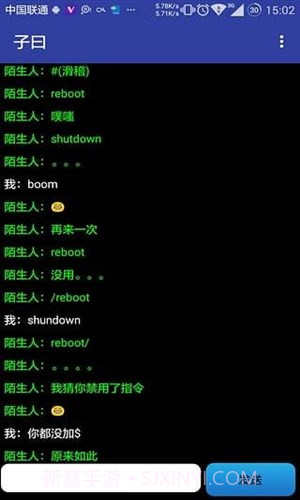 子曰截图2 子曰截图2