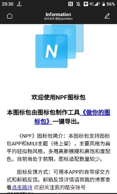 NPF图标包截图2 NPF图标包截图2