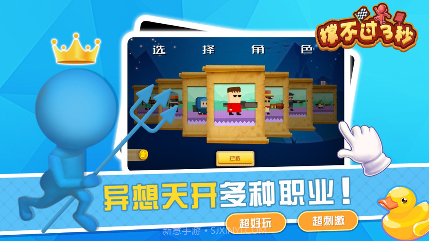 撑不过3秒截图2 撑不过3秒截图2