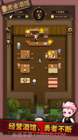 勇者酒馆截图3