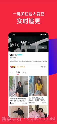 微店截图4 微店截图4