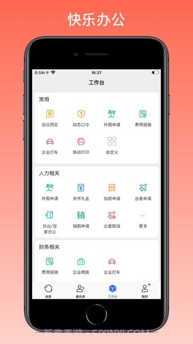 推推截图3