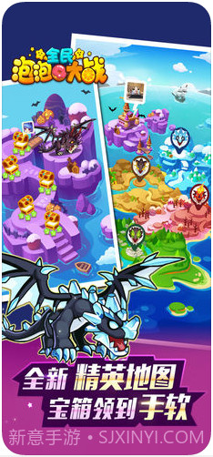 全民泡泡大战截图3 全民泡泡大战截图3