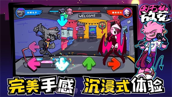 周五夜放克狂欢之夜截图3 周五夜放克狂欢之夜截图3