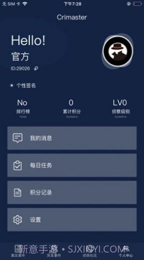 破案大师截图1 破案大师截图1