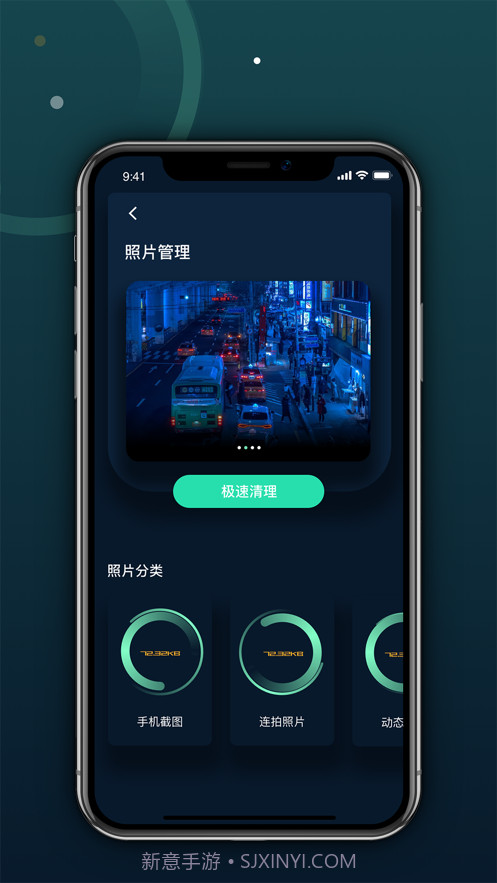 爱豆清理截图3 爱豆清理截图3