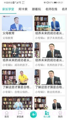 眯幼截图2 眯幼截图2