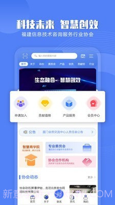 福建信息技术咨询服务截图3
