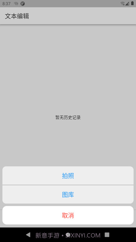 双光标扫描截图2