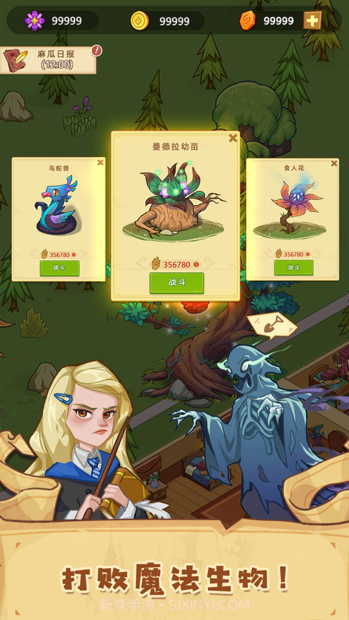 放置魔法学院截图5 放置魔法学院截图5