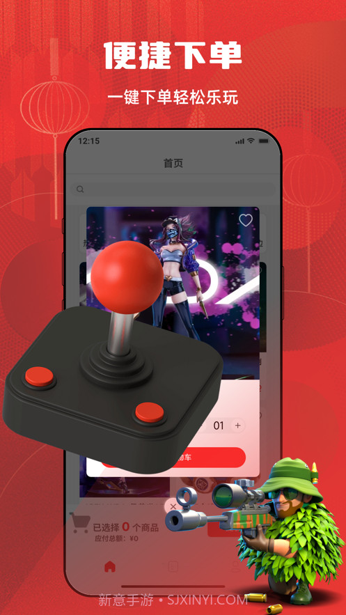 租玩之家截图3 租玩之家截图3