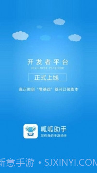 呱呱助手app截图1 呱呱助手app截图1