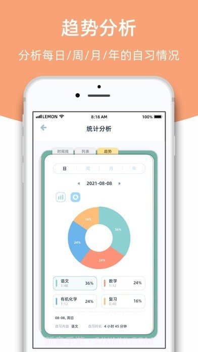 柠檬自习室截图8 柠檬自习室截图8