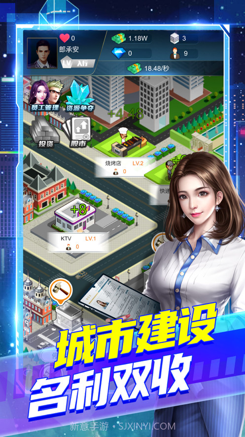 商道荣耀截图3 商道荣耀截图3