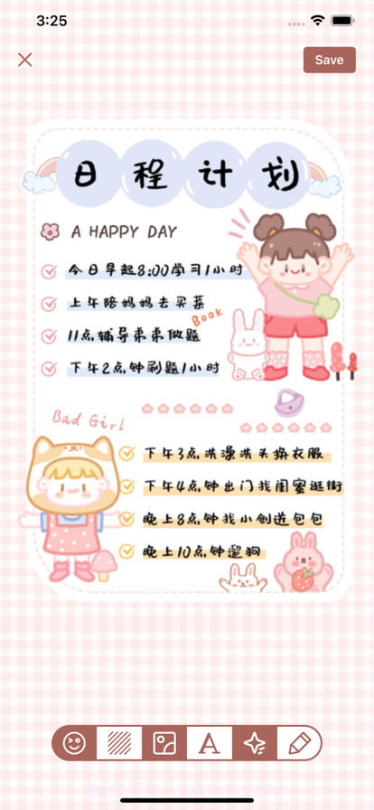 手帐酱截图3 手帐酱截图3