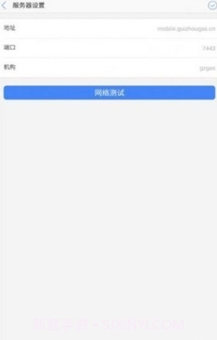 贵燃移动门户截图3 贵燃移动门户截图3