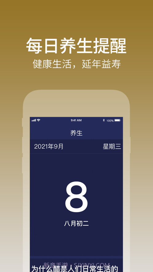 天气大字版截图4