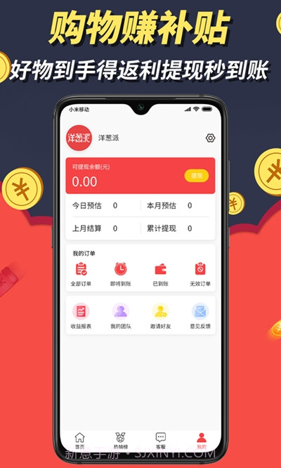 洋葱派截图2 洋葱派截图2