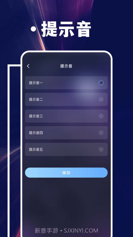 倒计时提醒截图2 倒计时提醒截图2